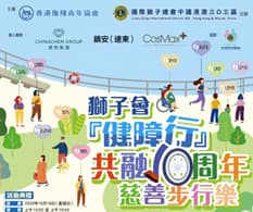 香港傷殘青年協會官網圖片