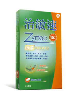 鼻敏感藥邊隻好?8款好用鼻敏感藥推介,使用方法&副作用– 幸福予你 鼻敏感藥邊隻好?8款好用鼻敏感藥推介,使用方法&副作用– 幸福予你