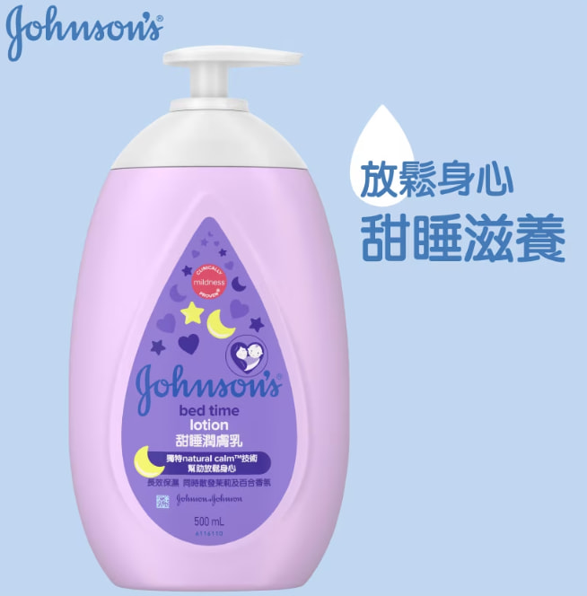 Johnson's強生甜睡潤膚乳