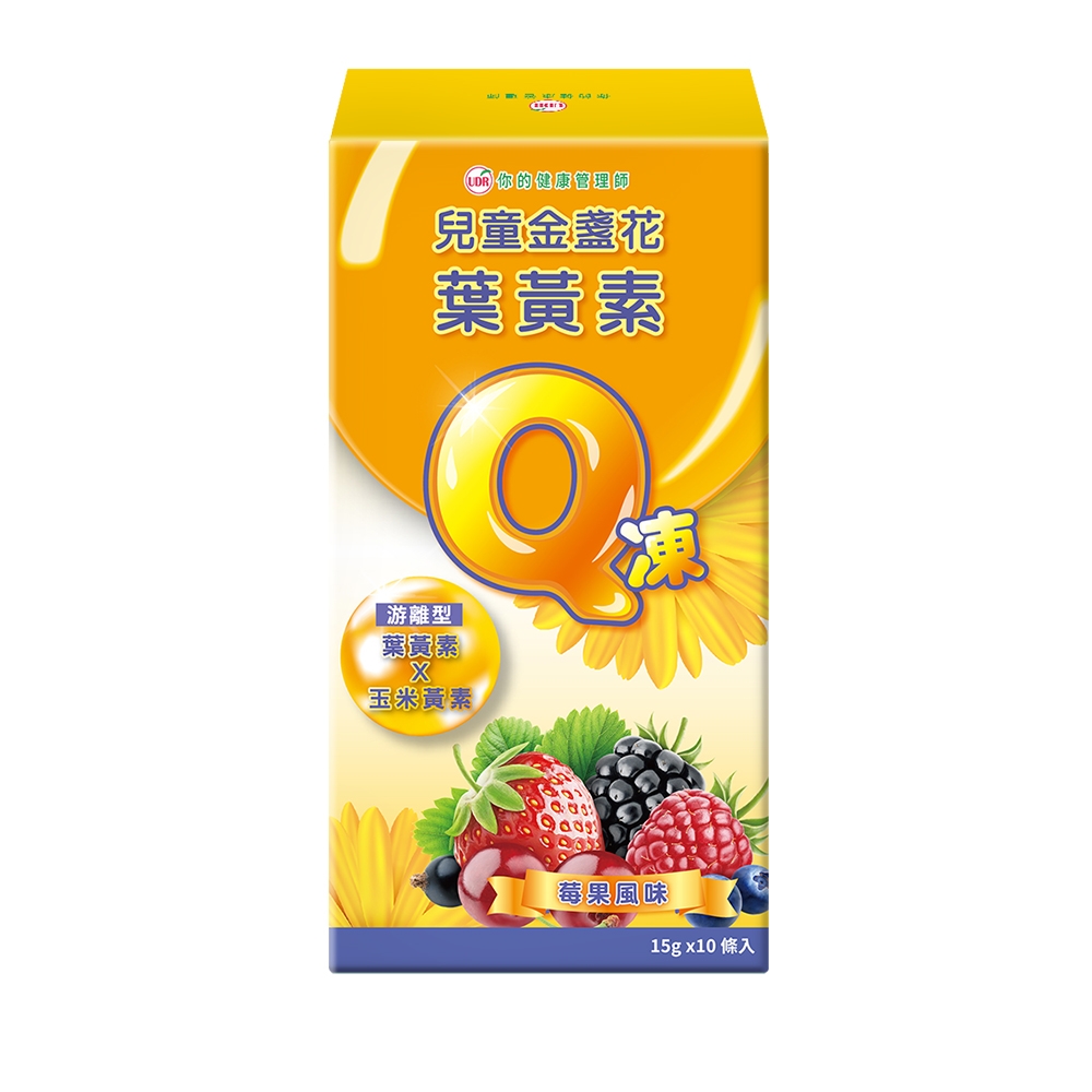 兒童金盞花葉黃素Q凍