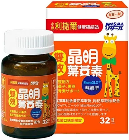 雙效晶明葉黃素