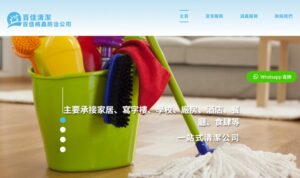 百佳病蟲防治公司